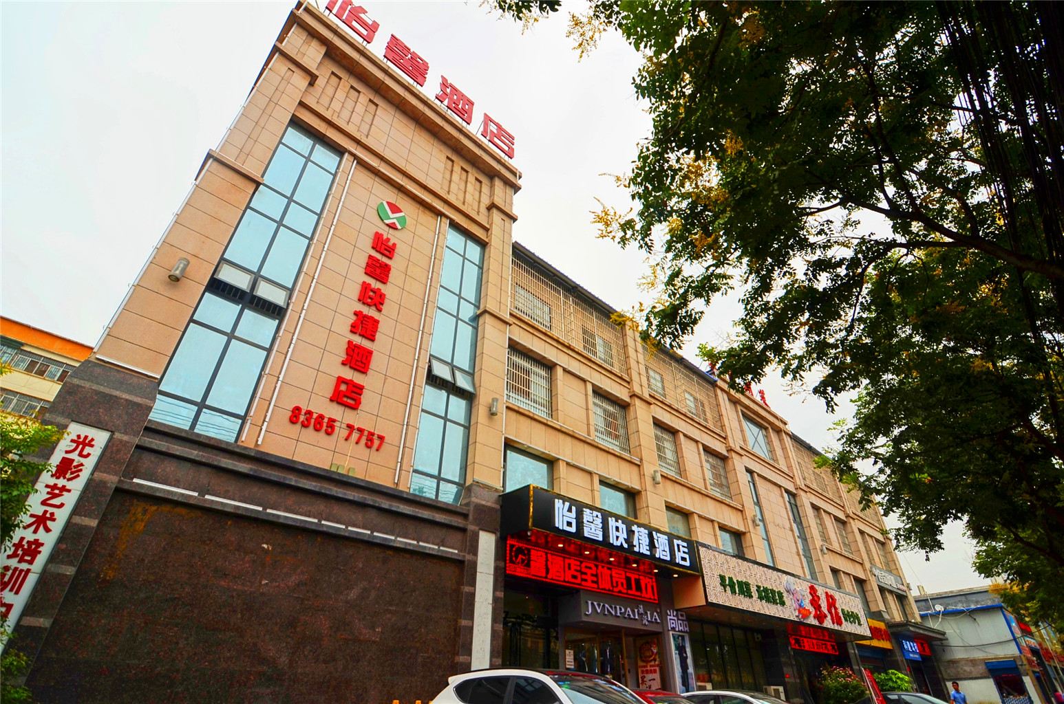 西安怡馨快捷酒店