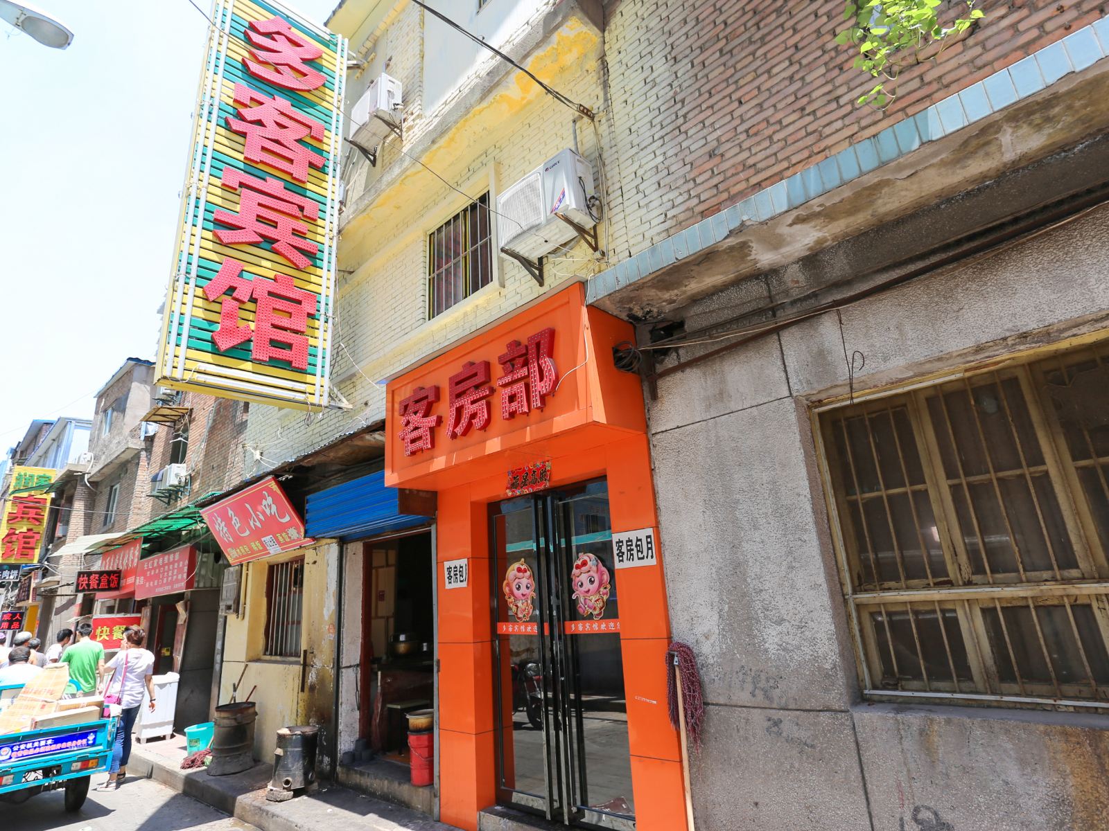 西安多客商务宾馆文艺路店