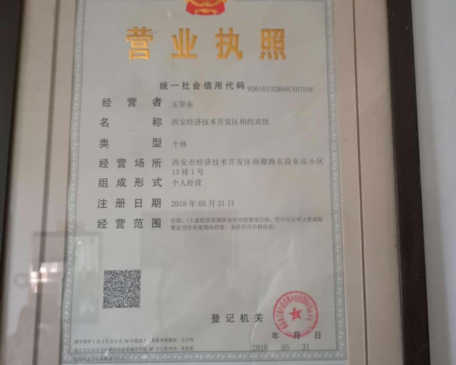 其他