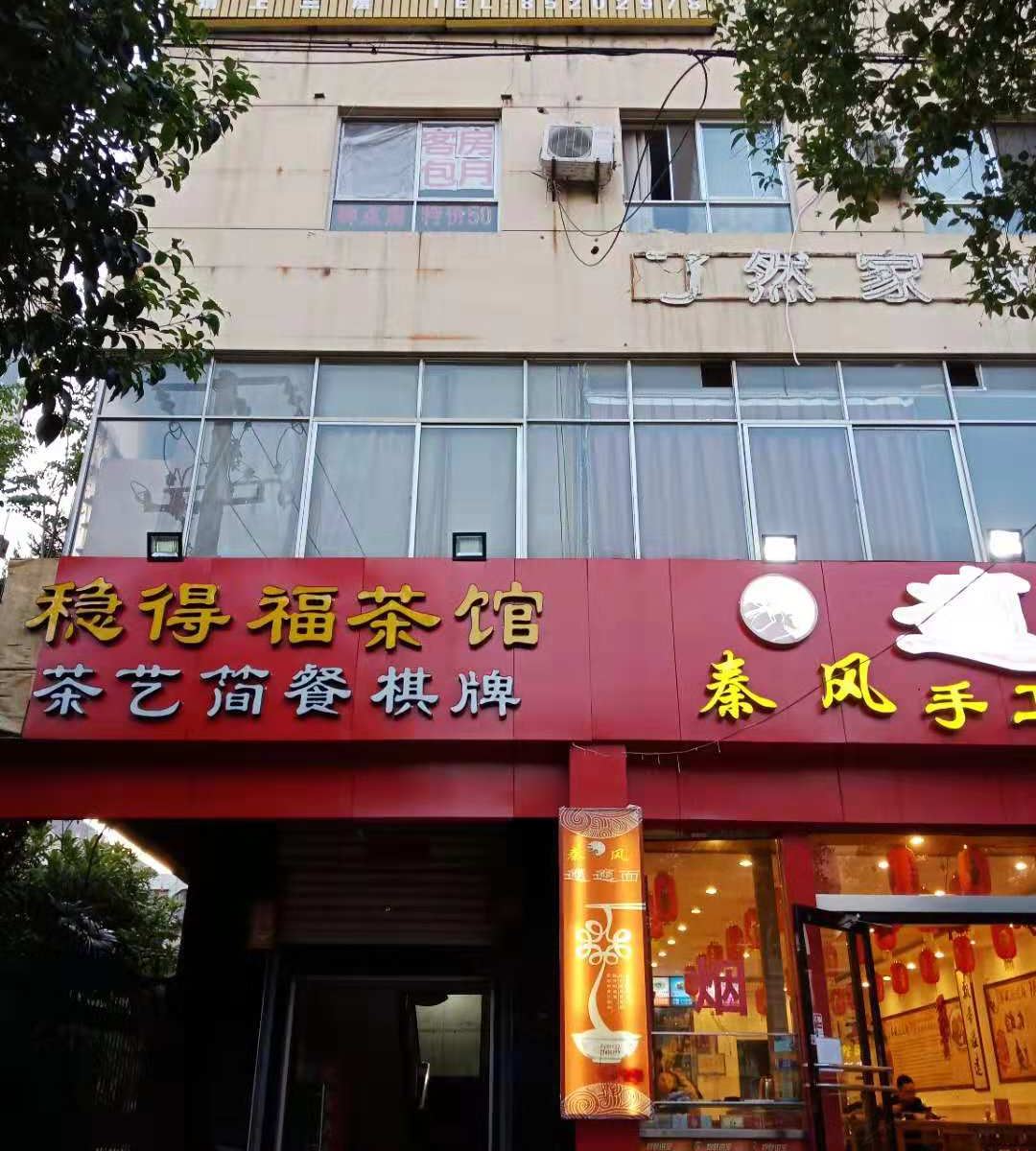 西安优客快捷酒店