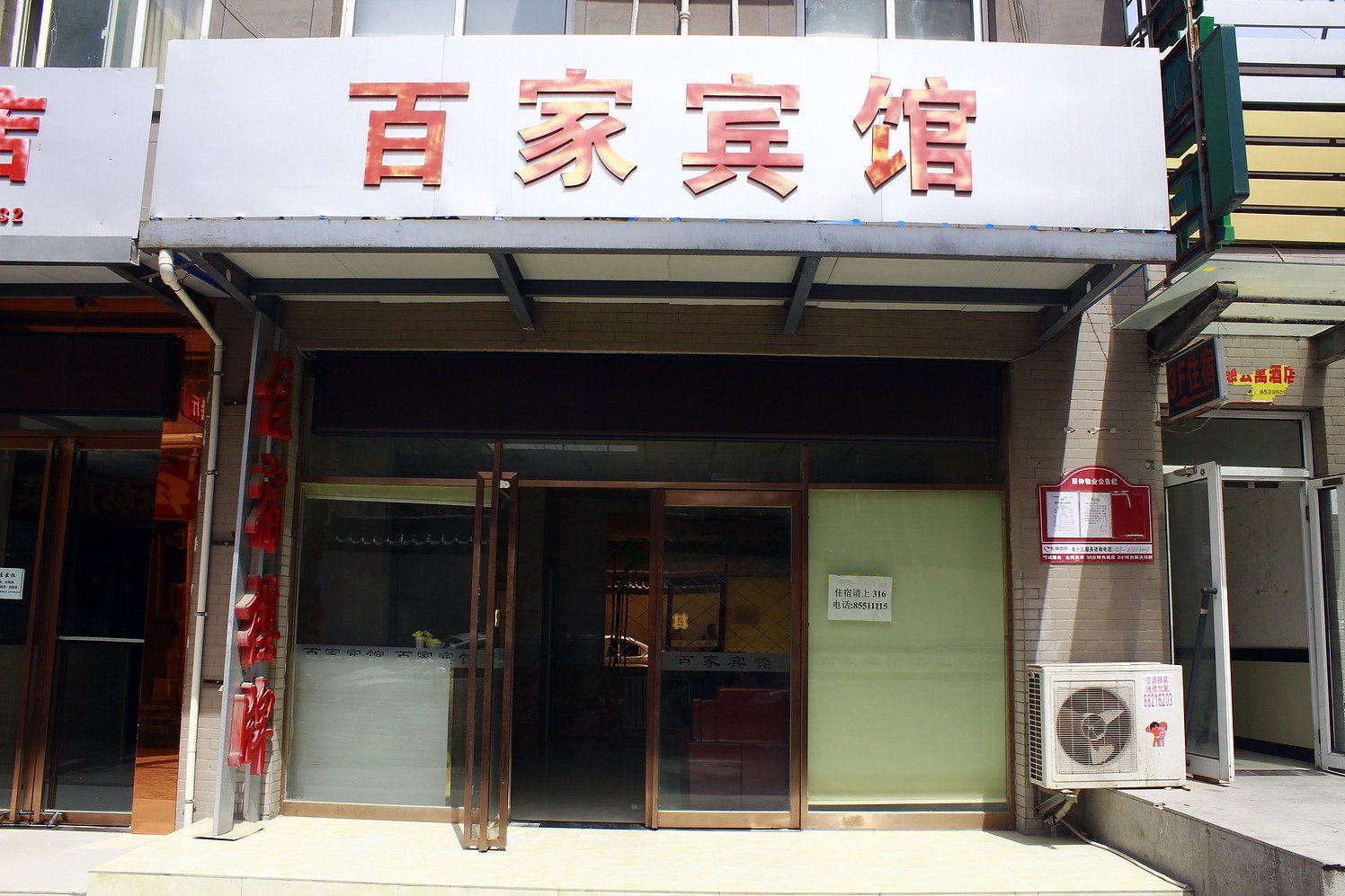 西安百家宾馆大雁塔历史博物馆店