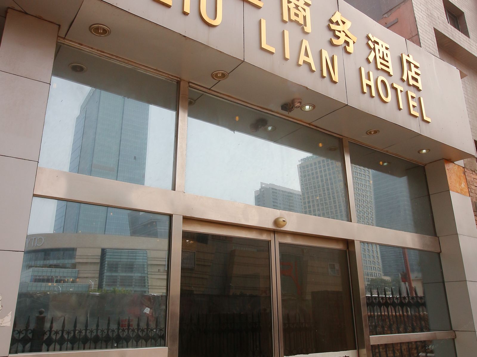 西安榴莲商务酒店