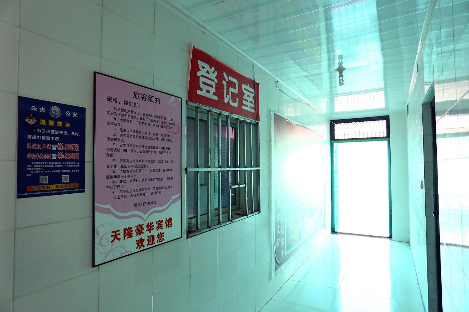 公共区域