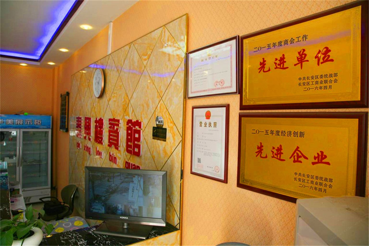 公共区域