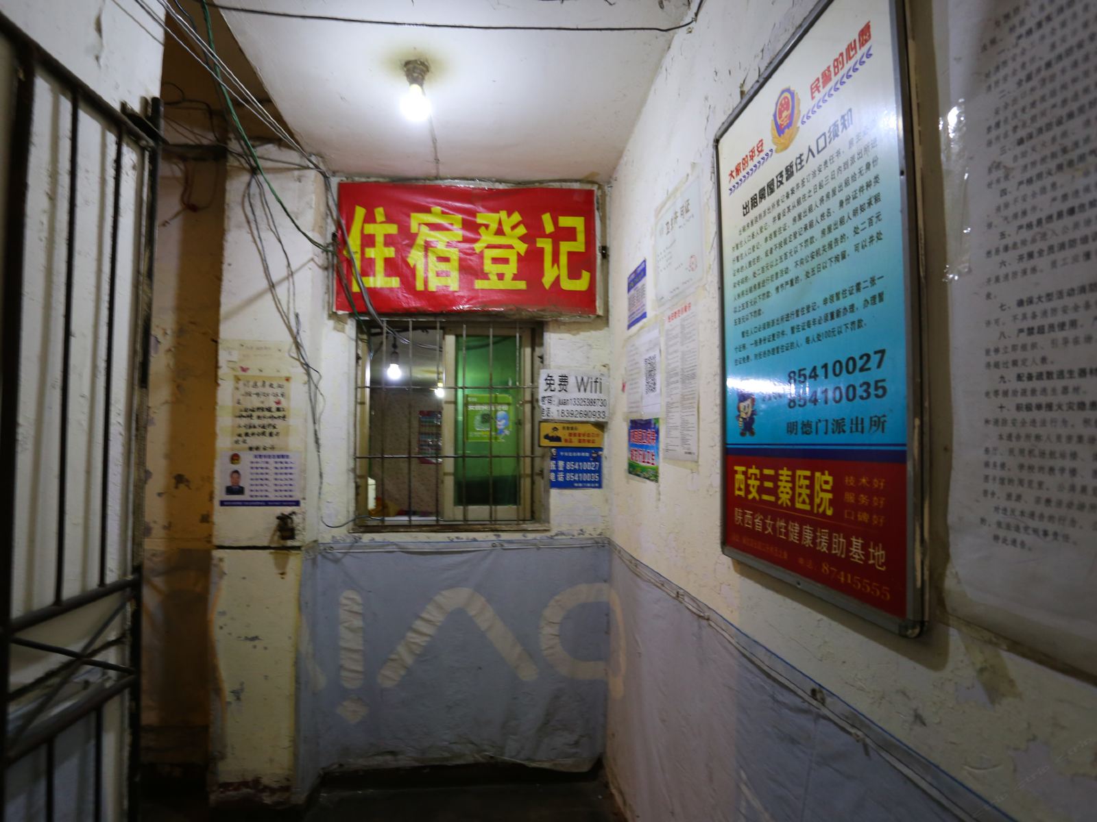 公共区域