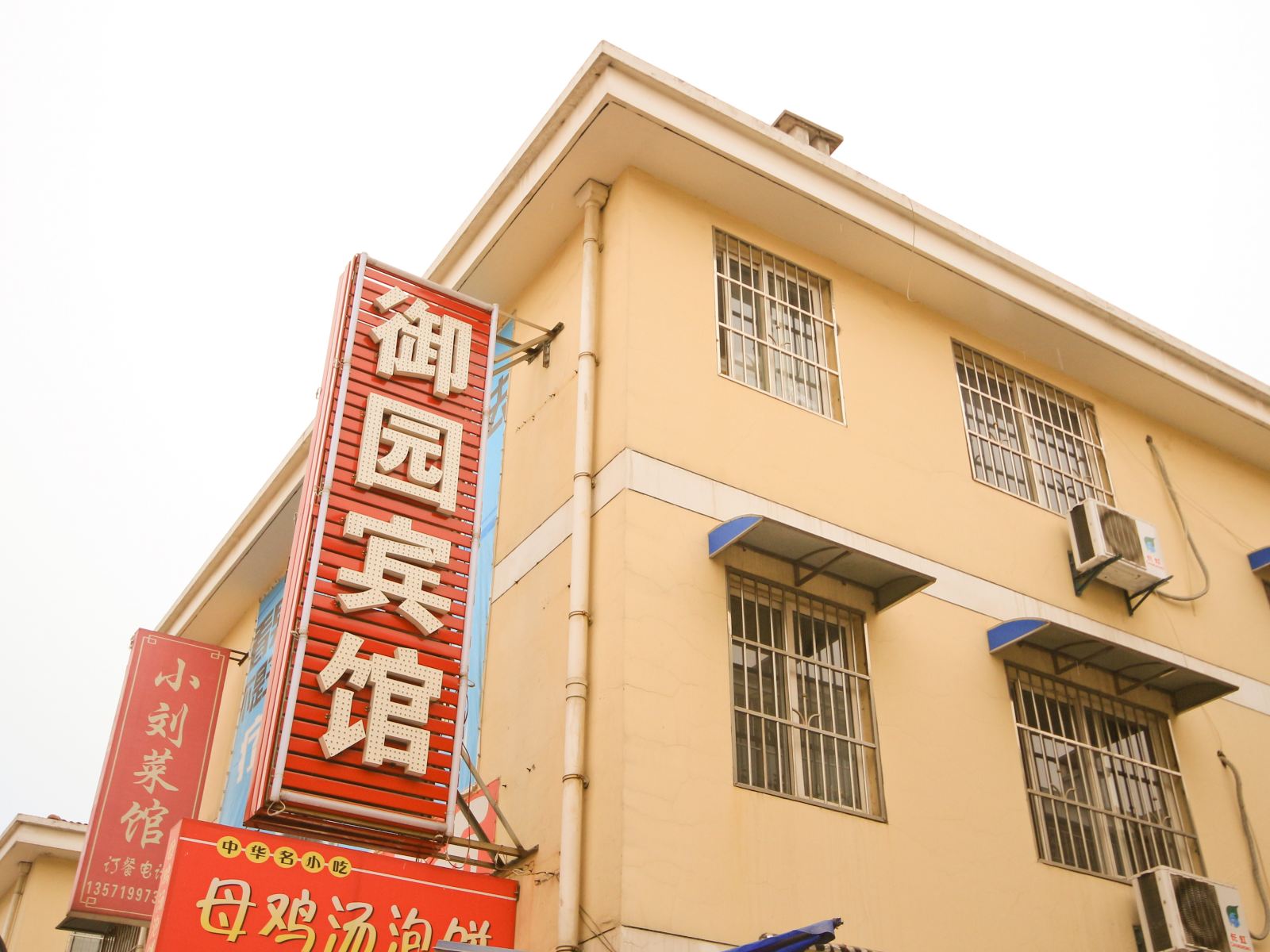 西安高新区御园宾馆