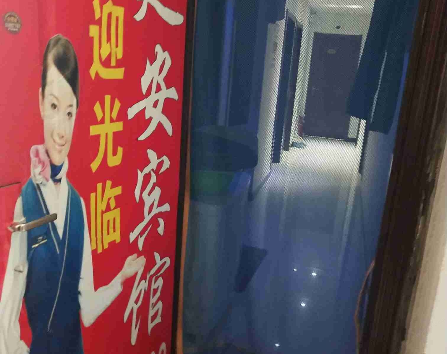 其他