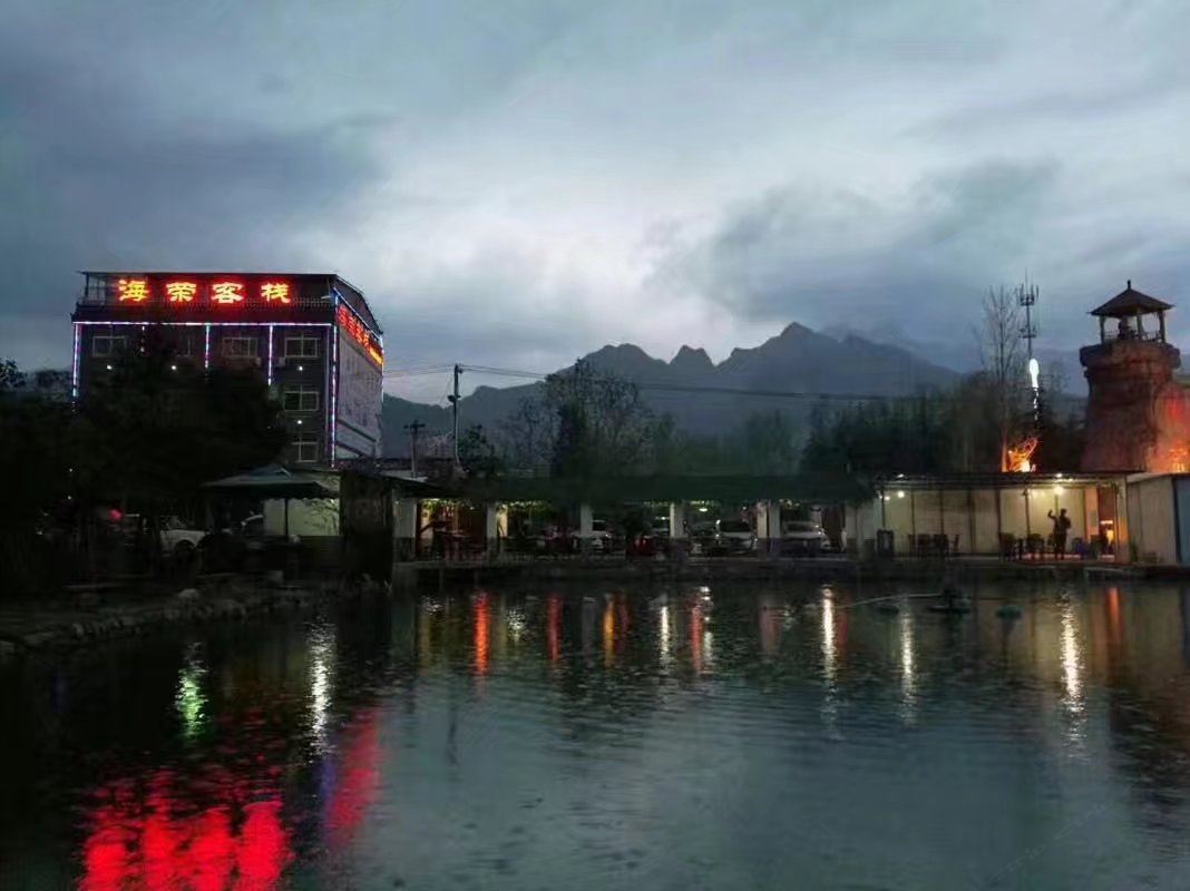 西安海荣客栈
