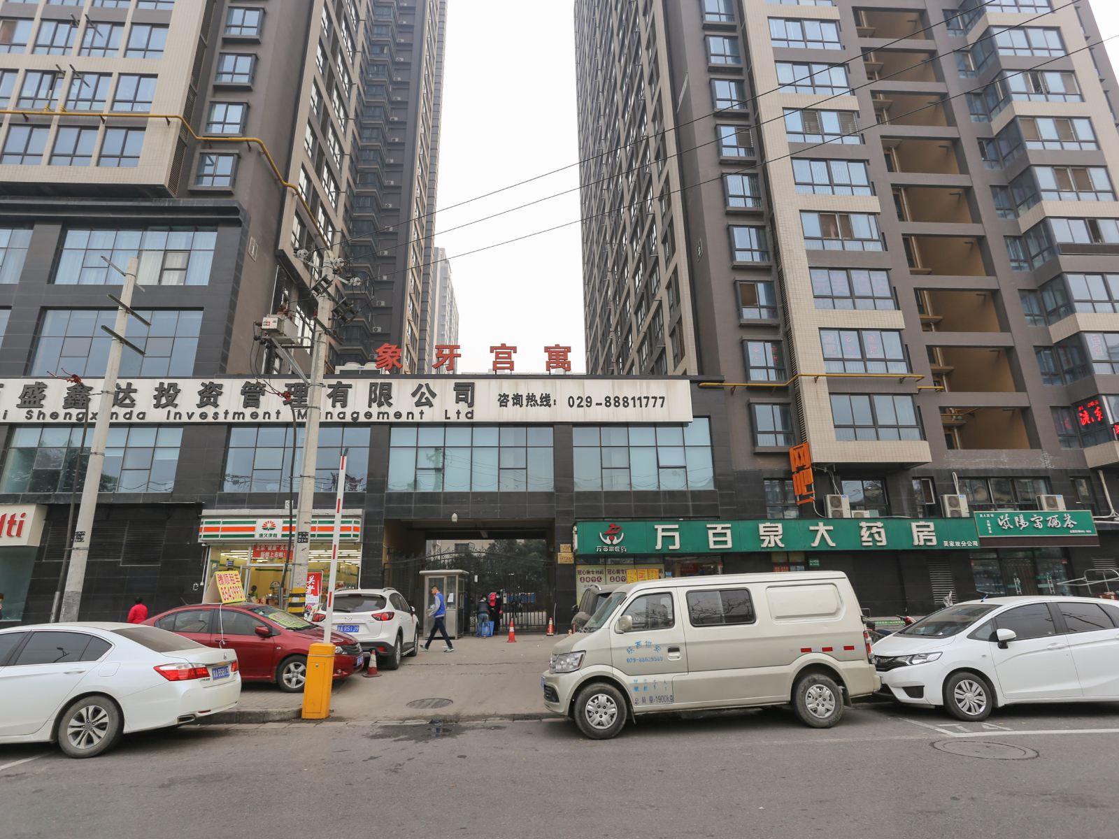 西安客好居宾馆师大店