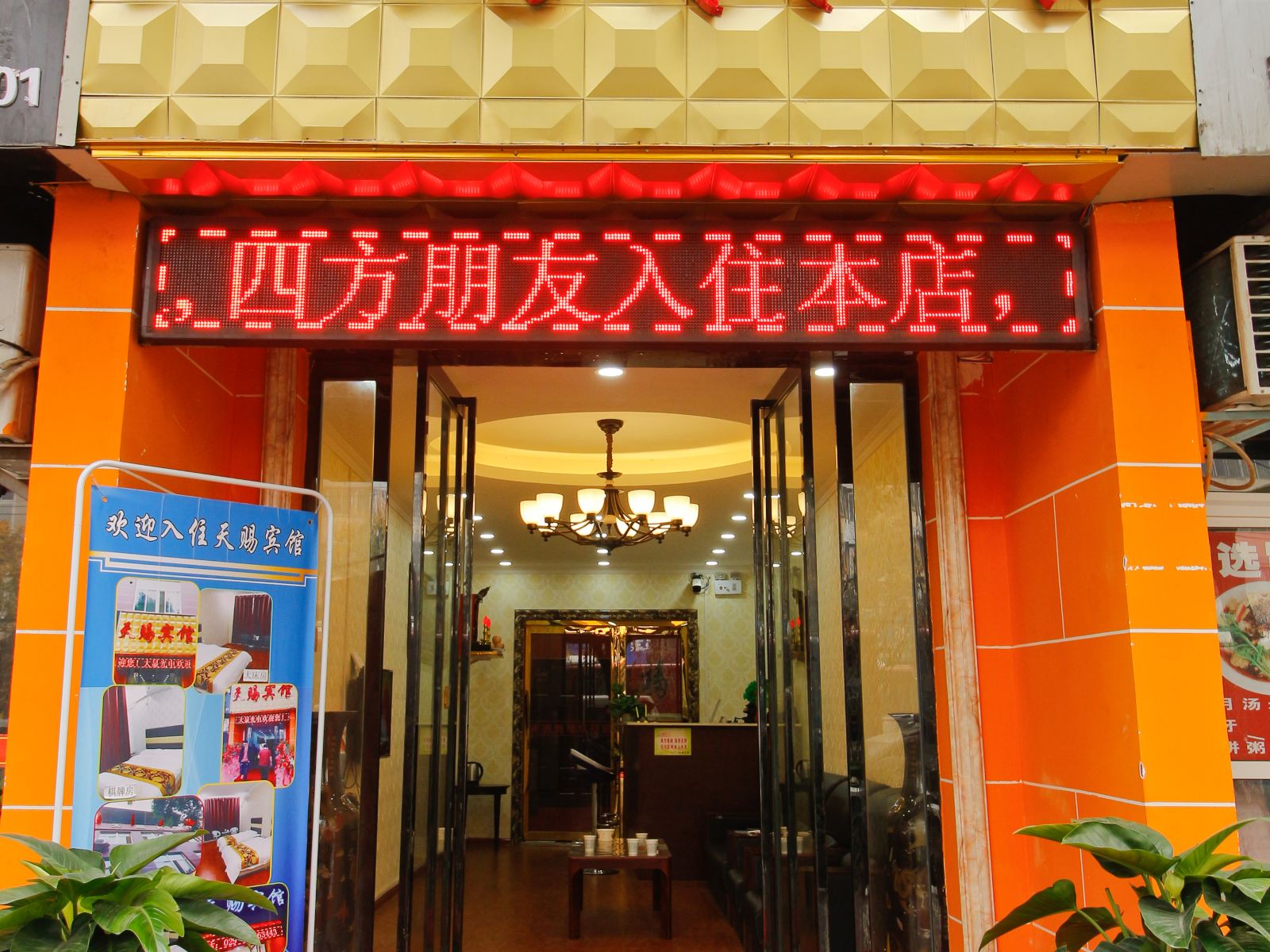 西安天赐商务宾馆大雁塔店