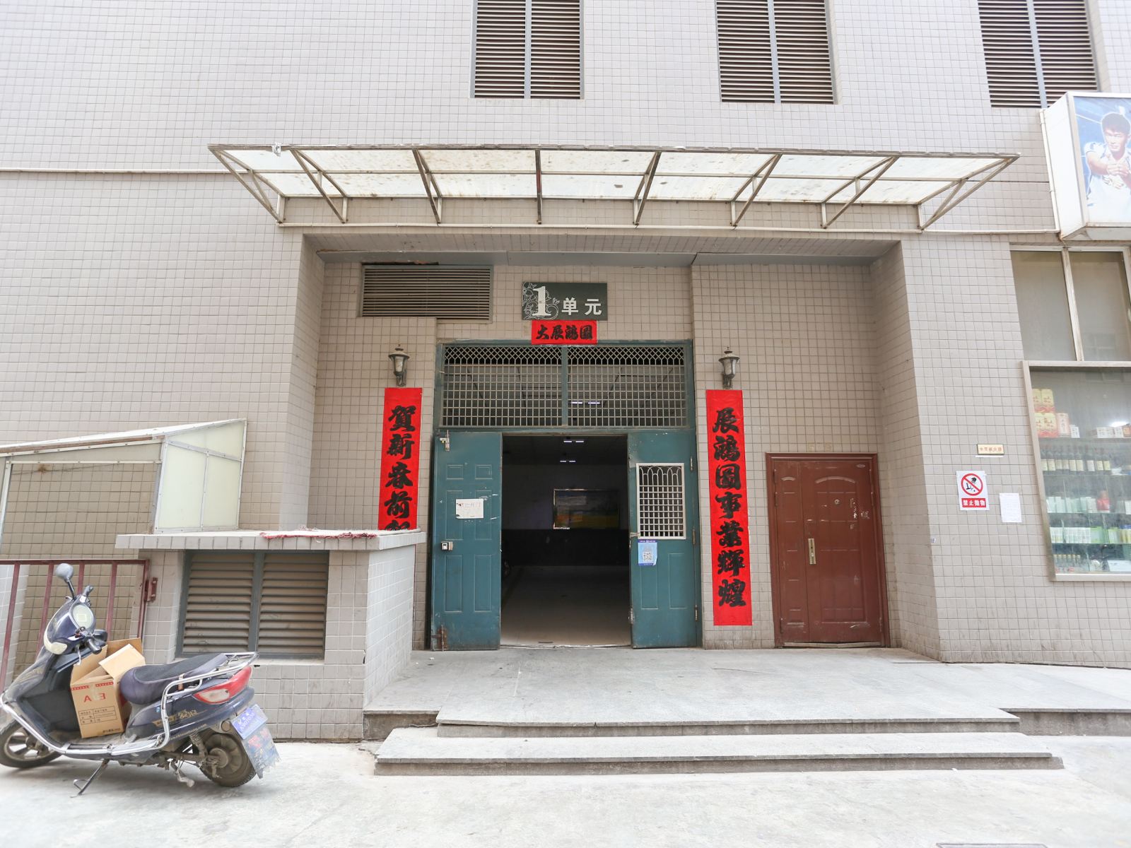 西安西京归园公寓