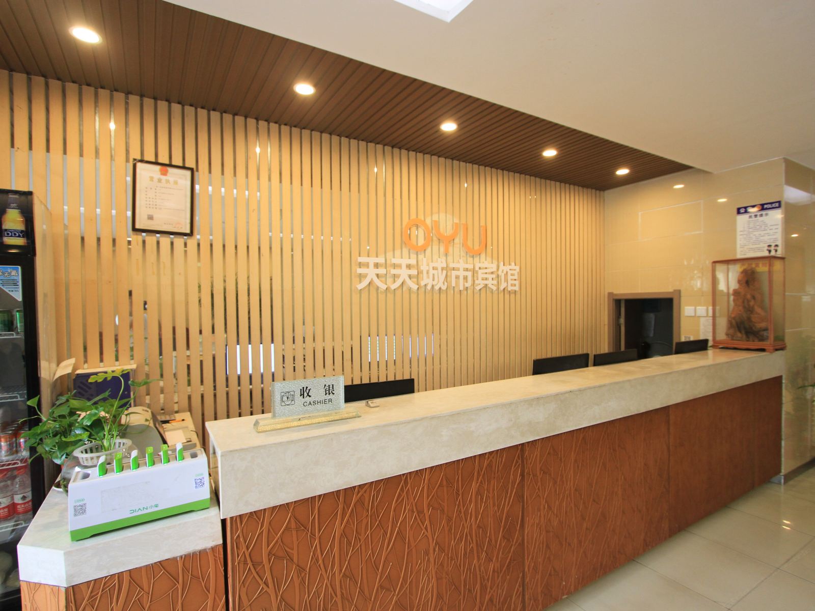 西安天天城市宾馆