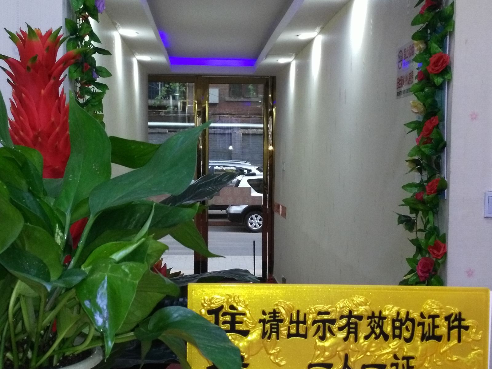 公共区域