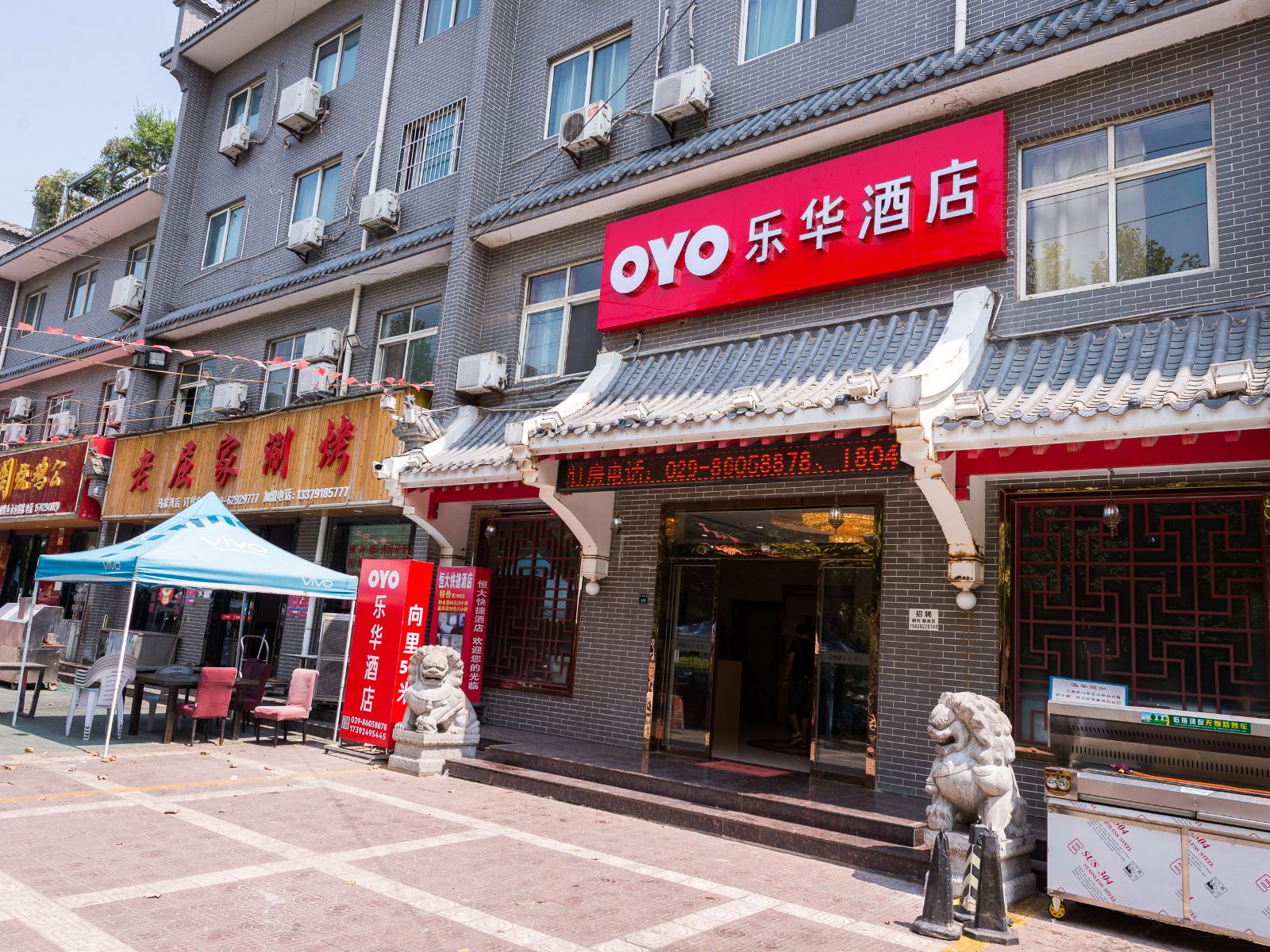 外观