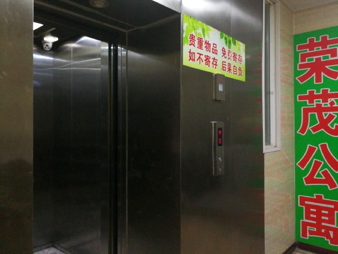 西安荣茂公寓