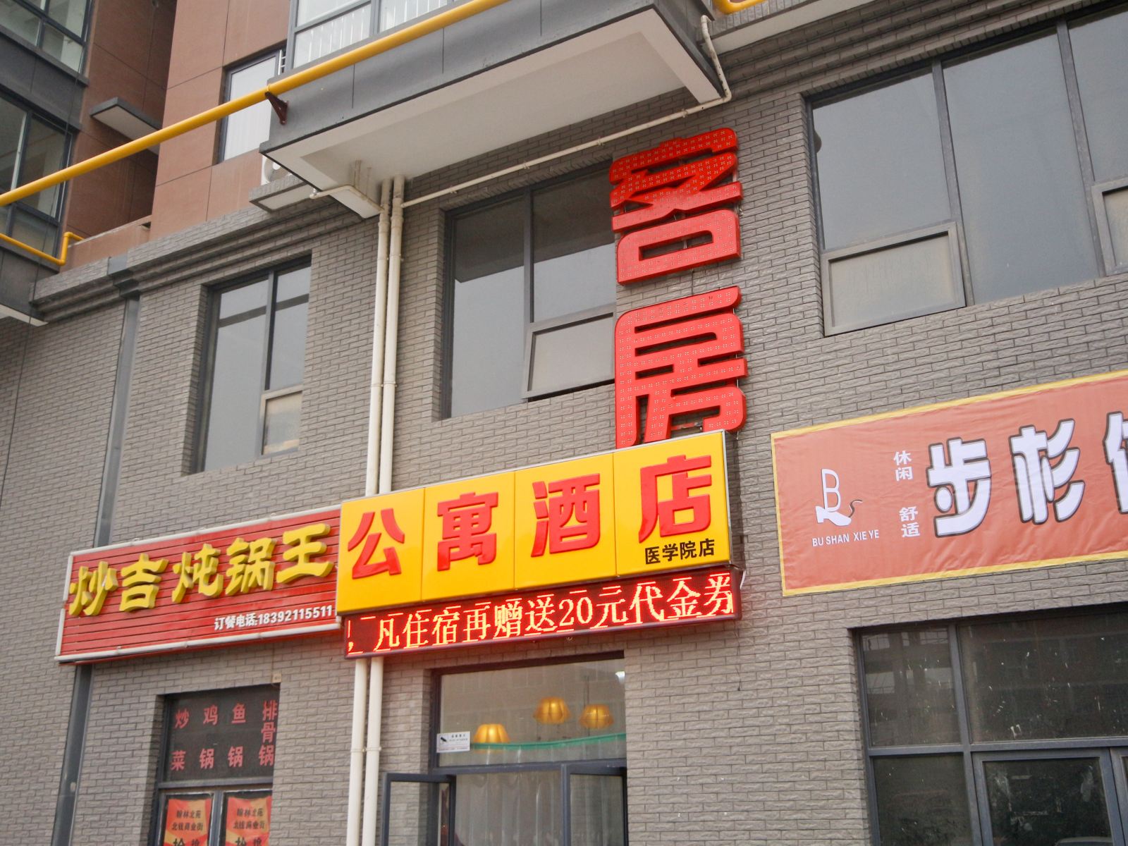 西安天天公寓酒店医学院店