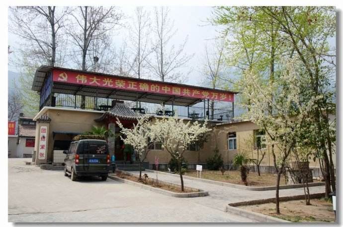 西安公社大院度假村