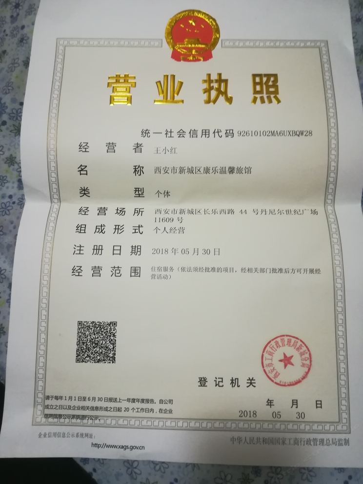 其他
