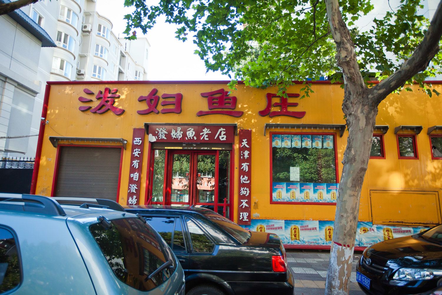其他