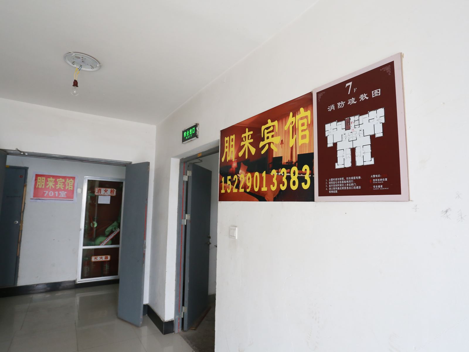 公共区域