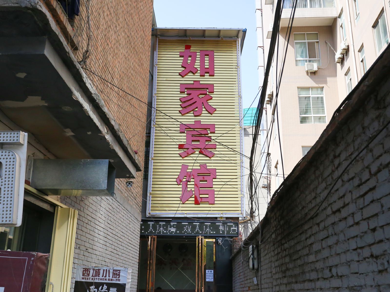 如家宾馆(西安第五人民医院店)