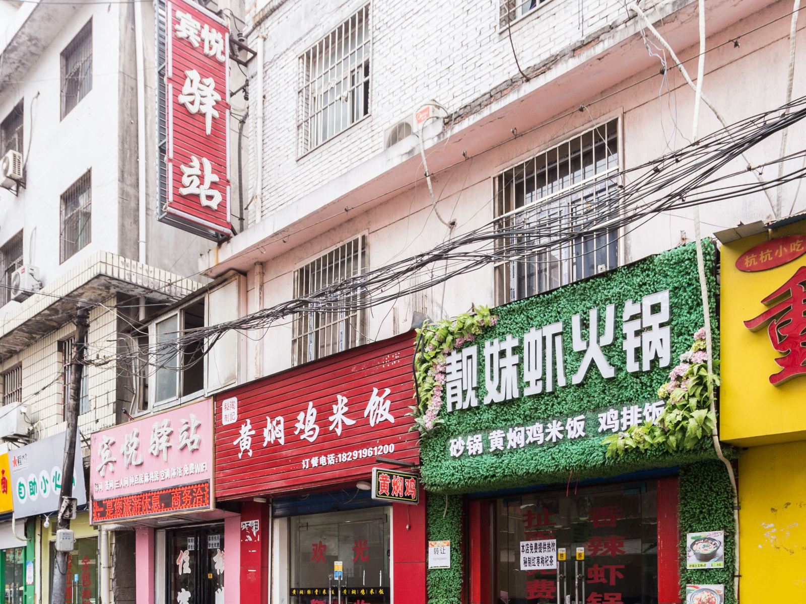 宾悦驿站(西安测绘东路店)