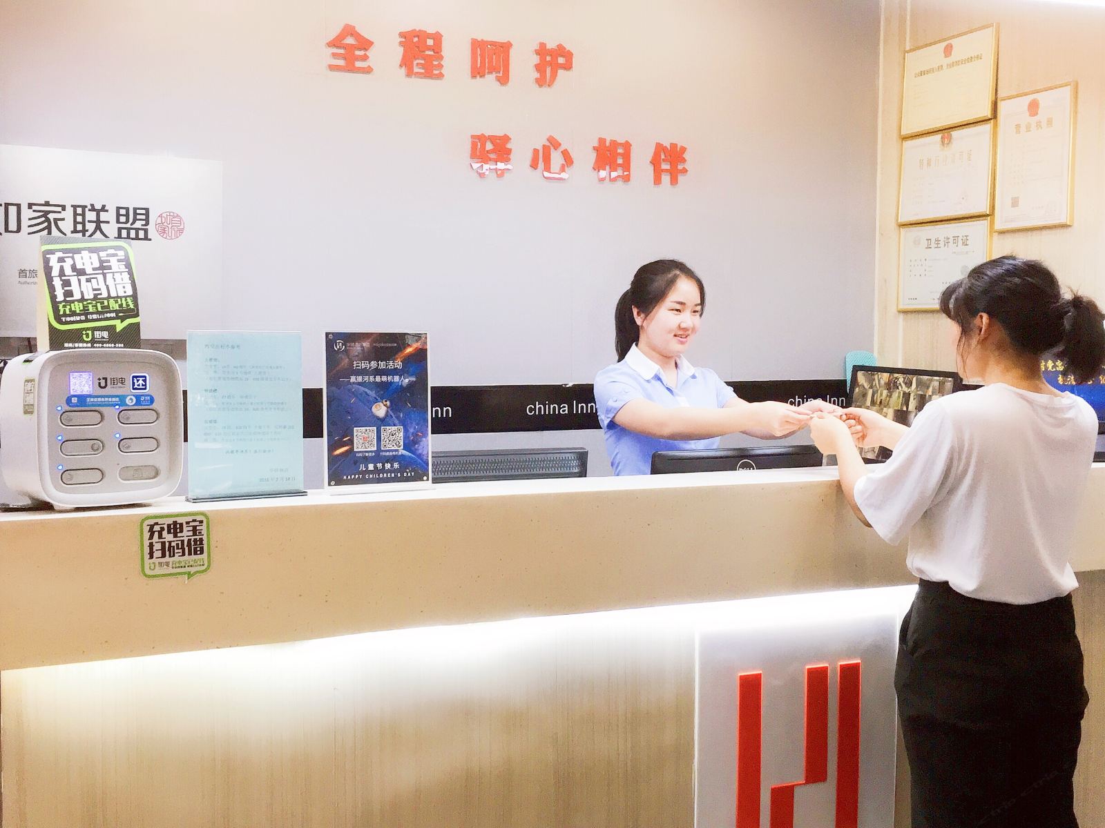 公共区域