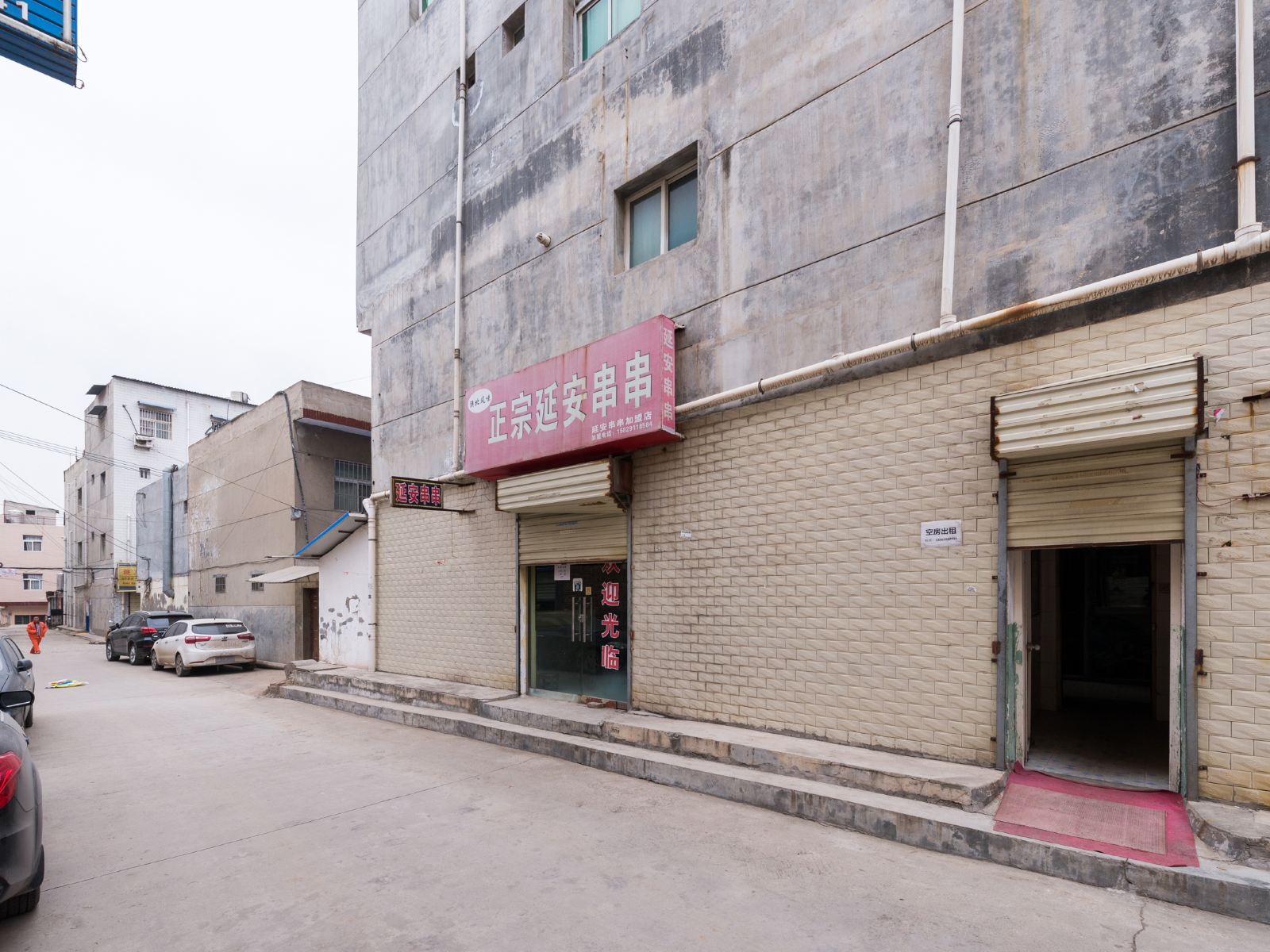 西安万隆小宾馆