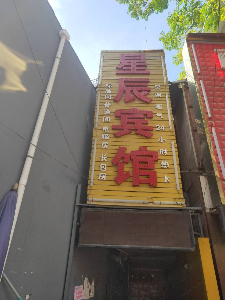 其他