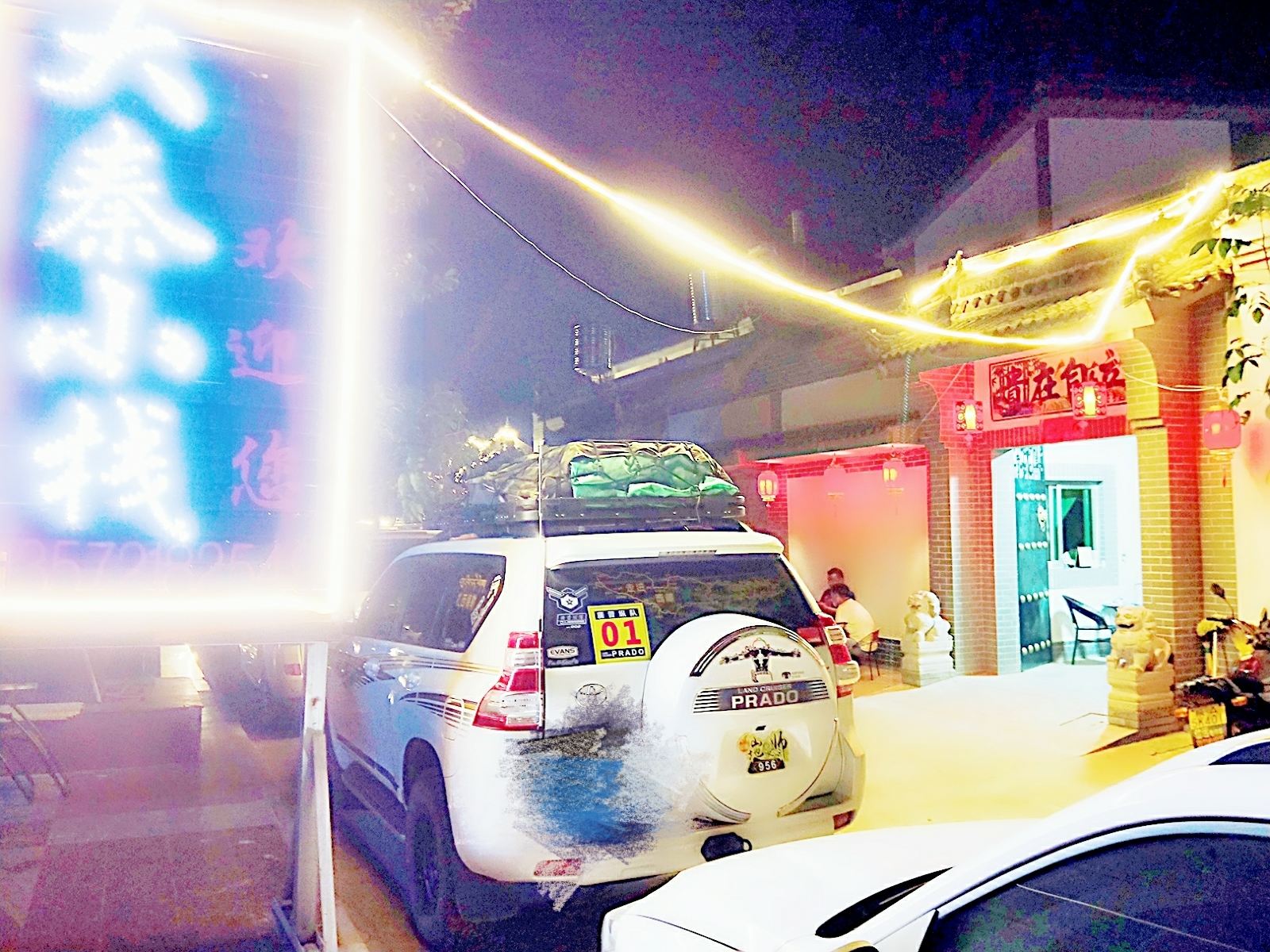 西安大秦小栈