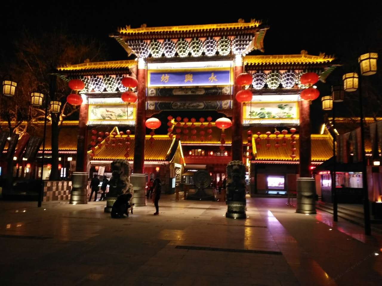 西安好特公寓