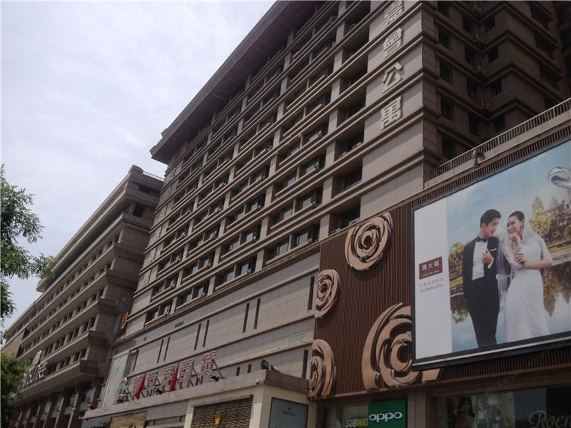西安乐平公寓