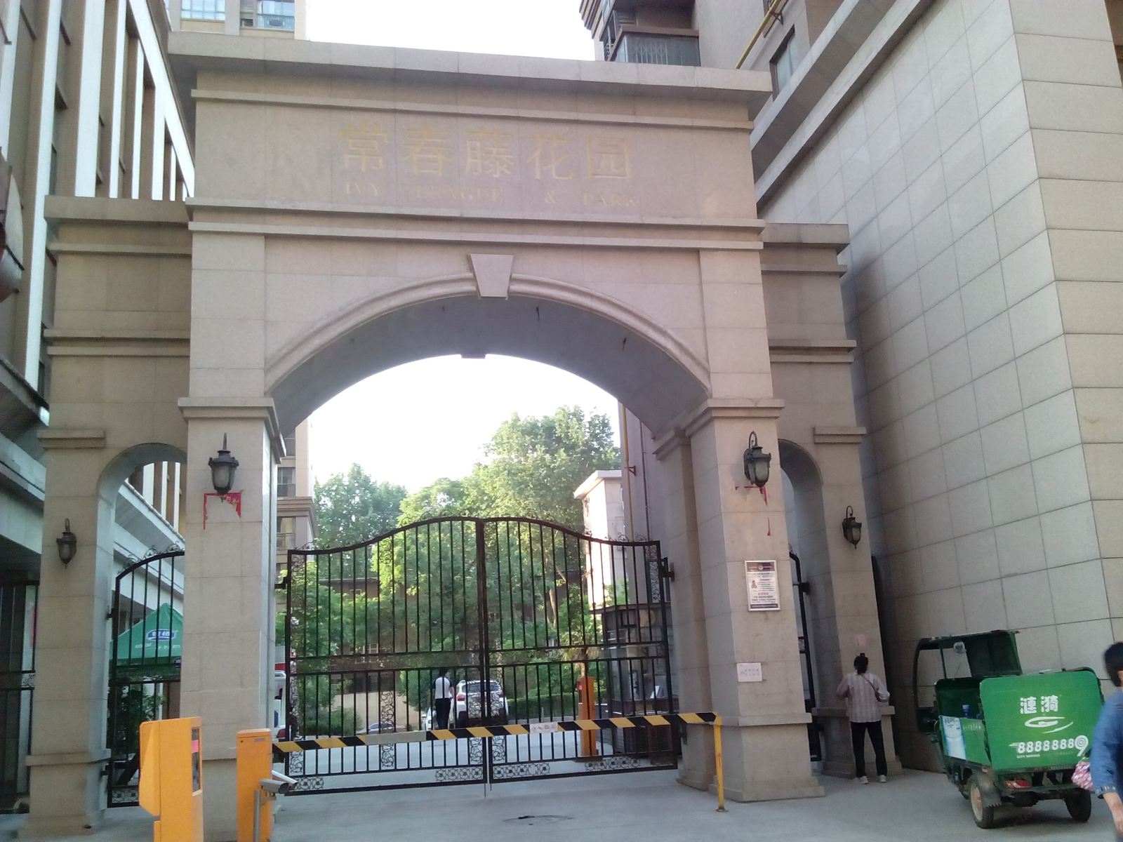 西安交大兴庆公园公寓