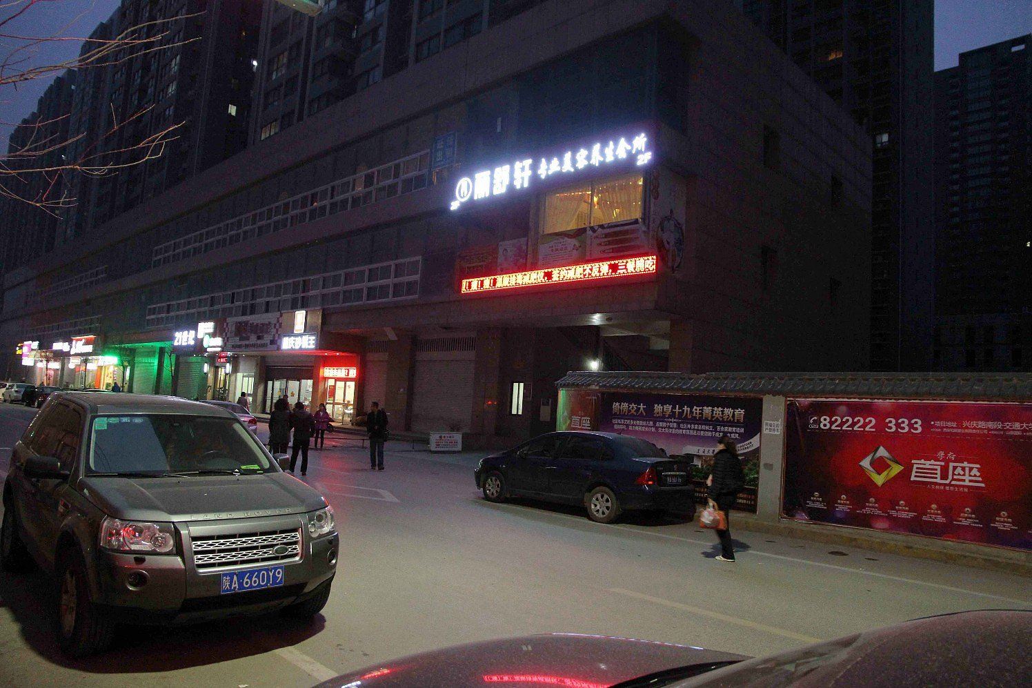 西安爱家公寓酒店