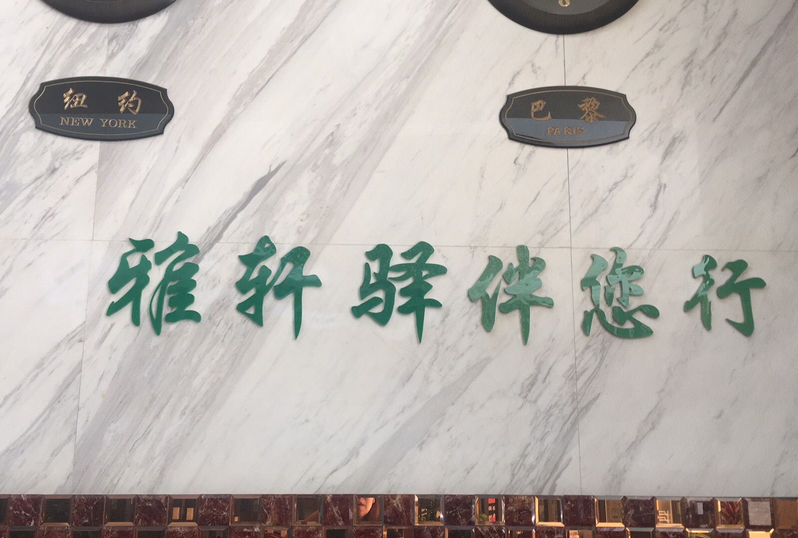 公共区域