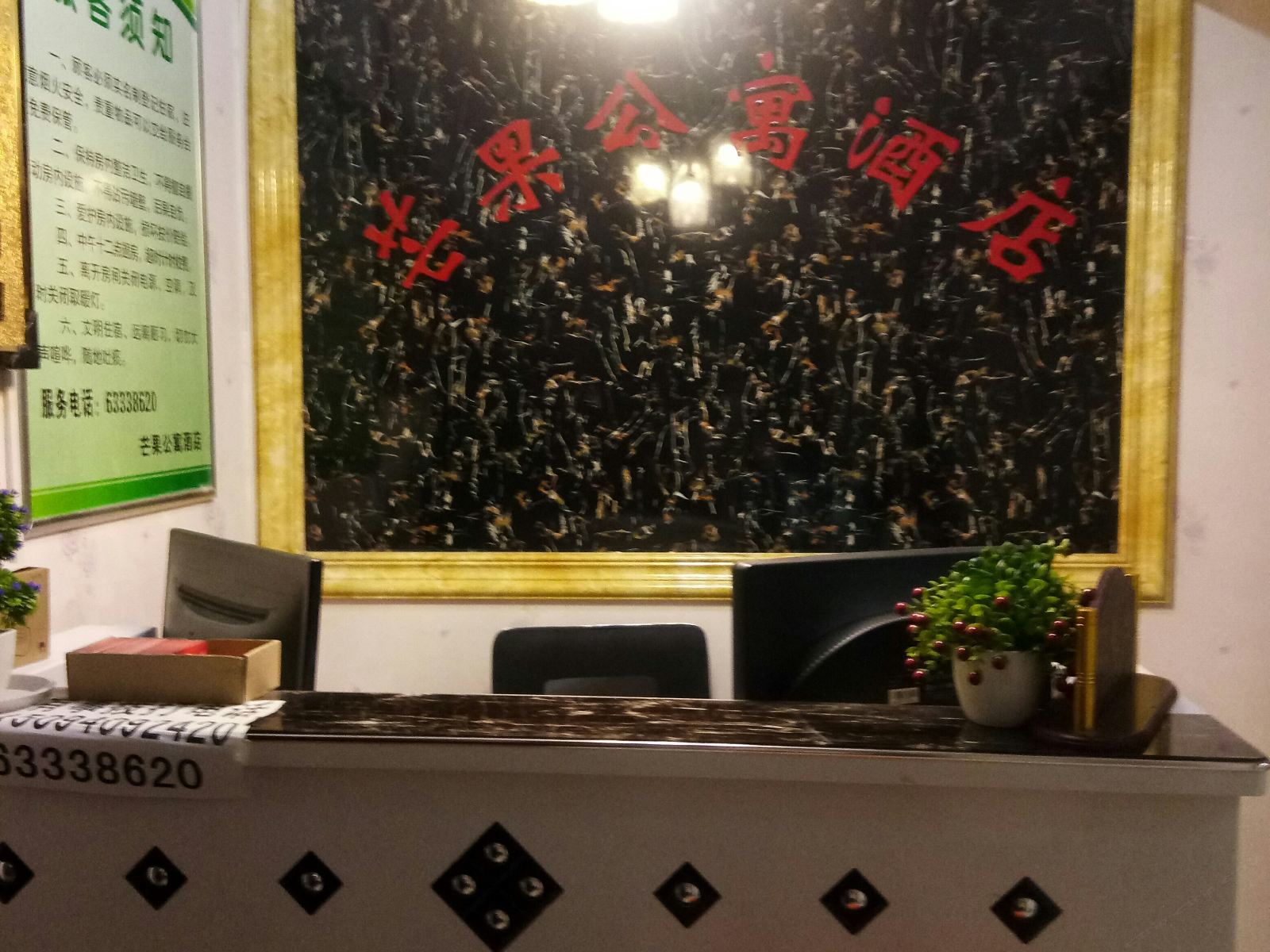公共区域