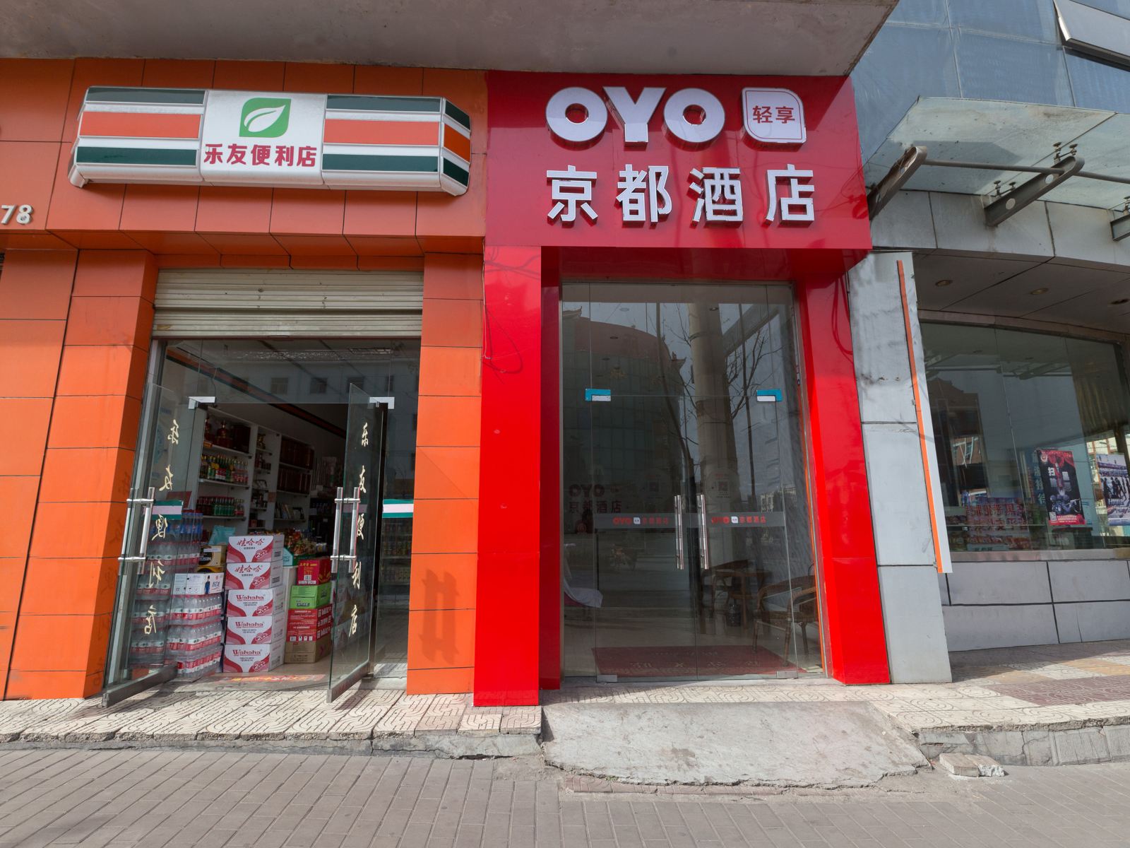 外观