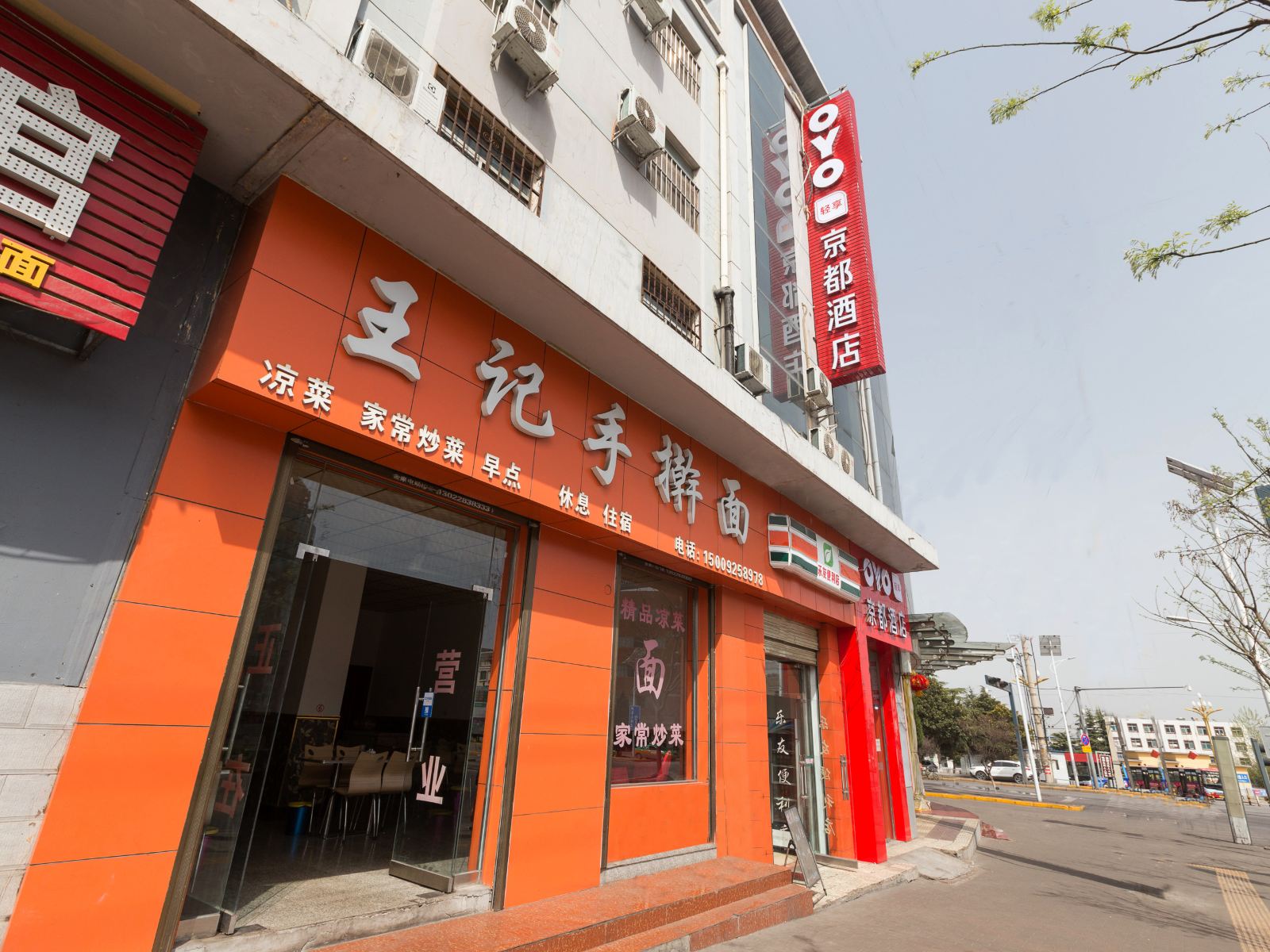 西安京都酒店