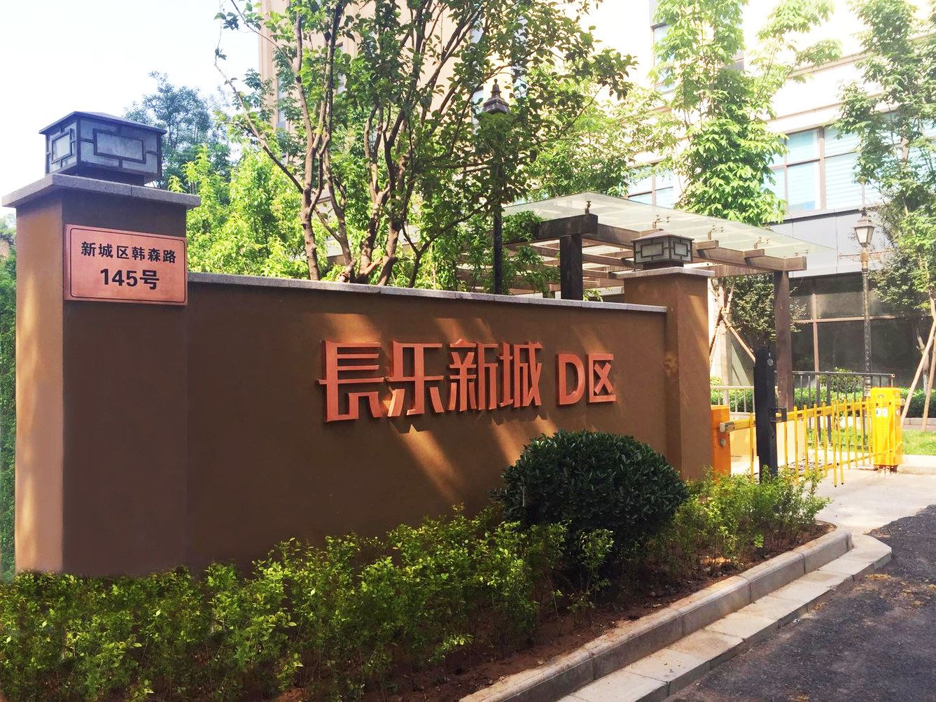 西安风一样自由公寓