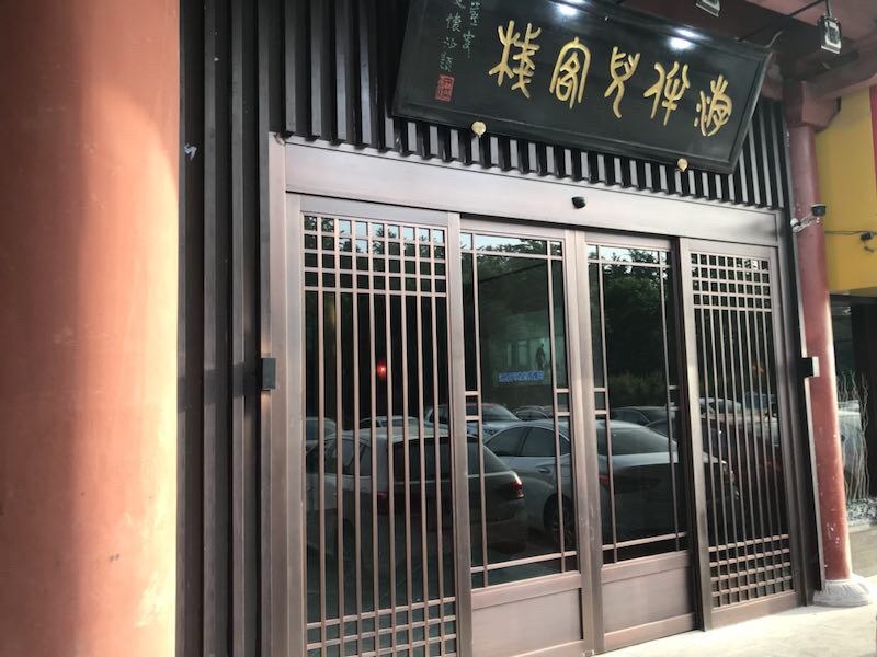 西安胡燕琴公寓(雁塔村分店)