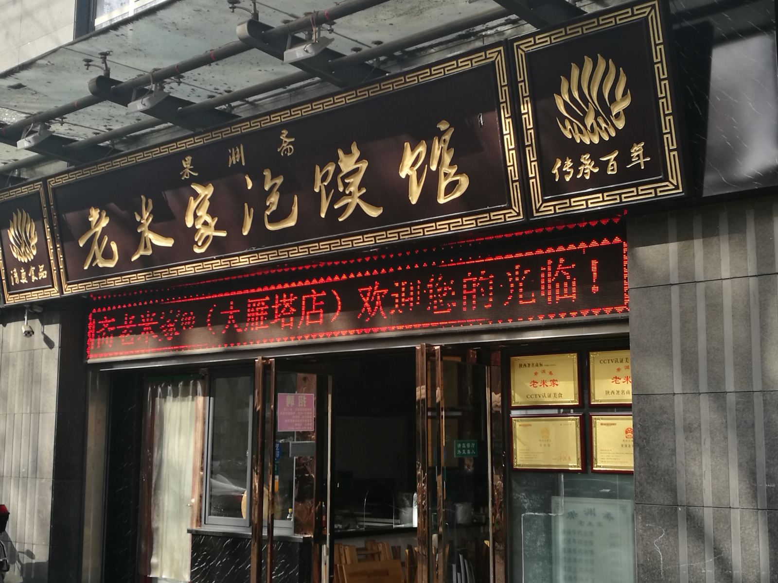 外观