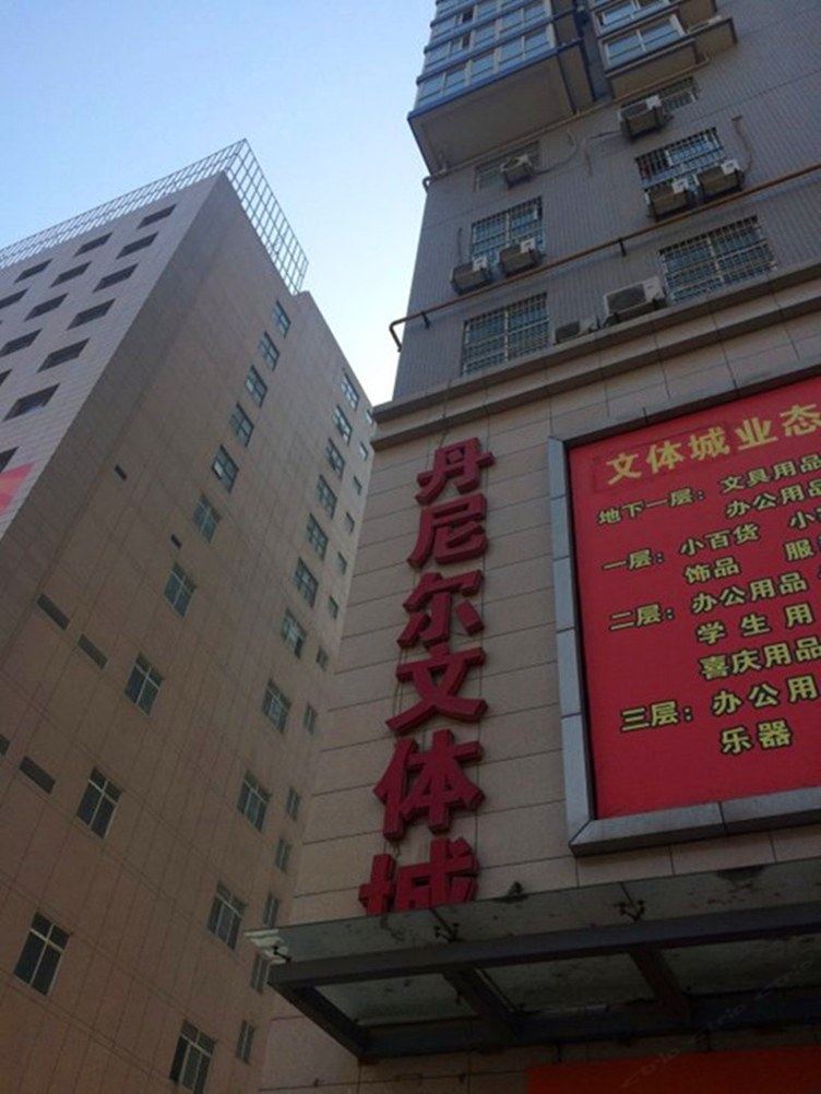 其他