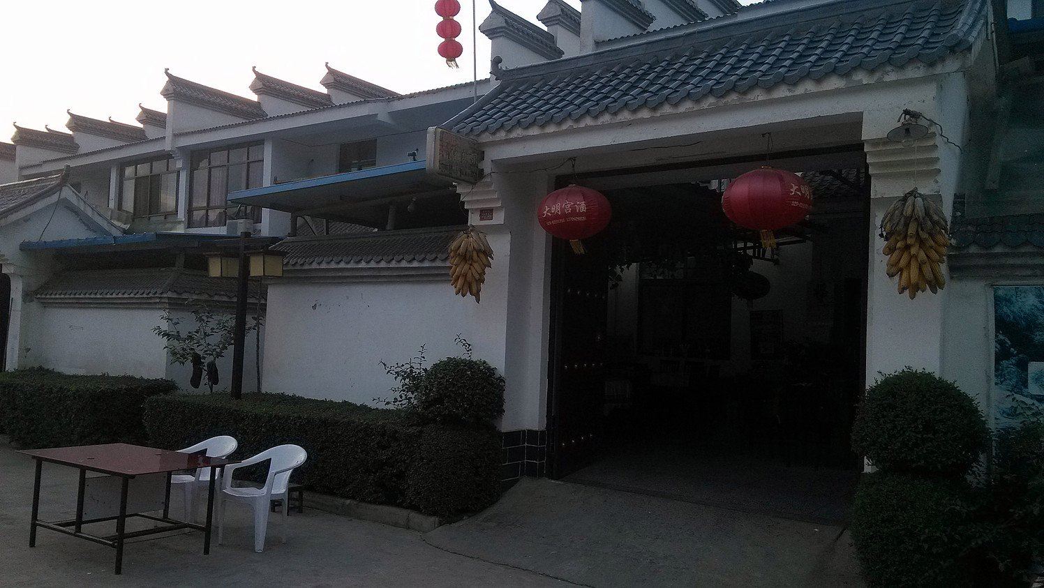 西安高冠瀑布飞飞农家乐