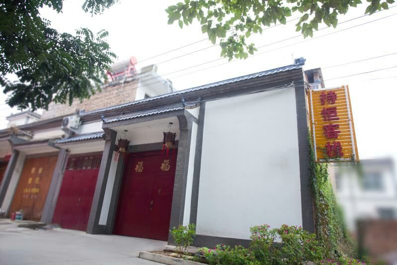 西安持恒客栈