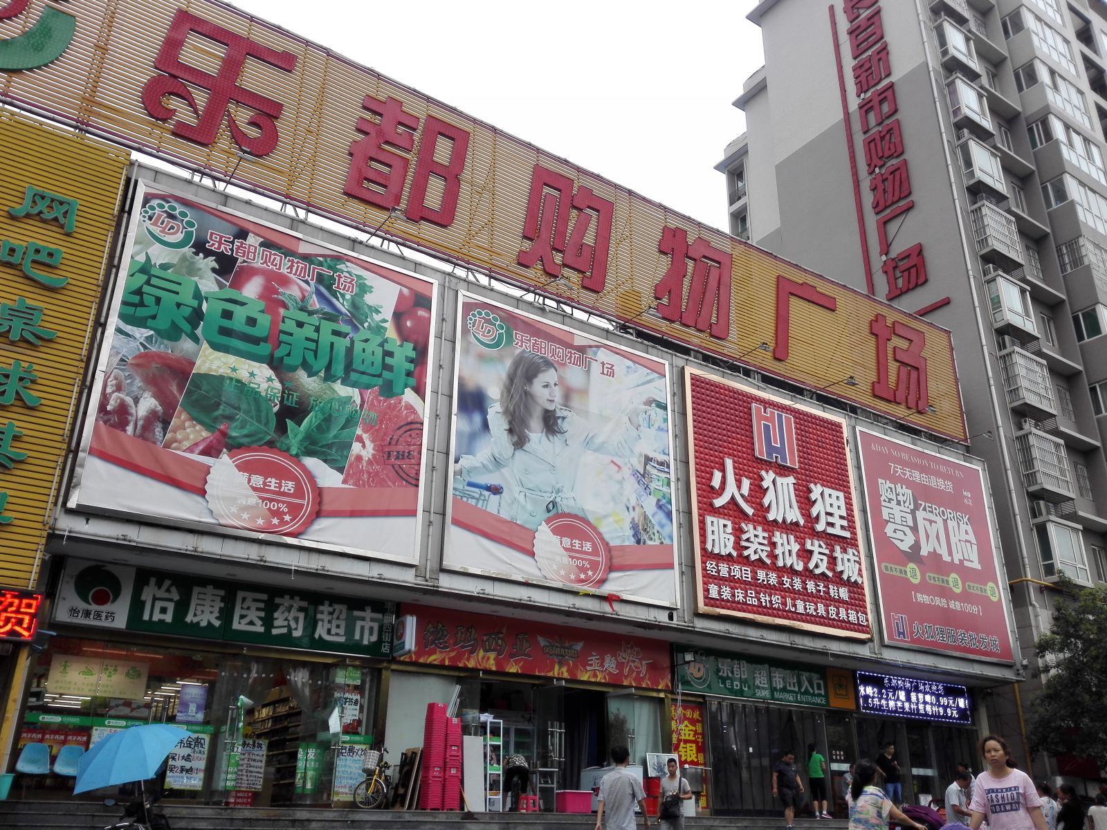 外观
