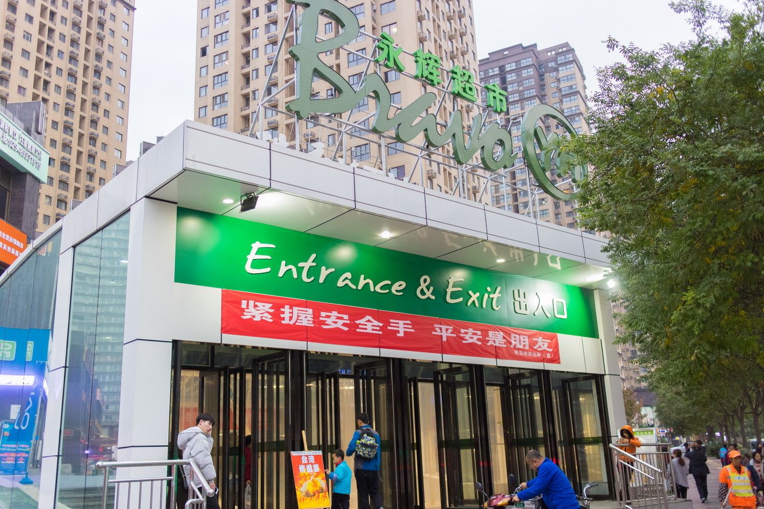 外观