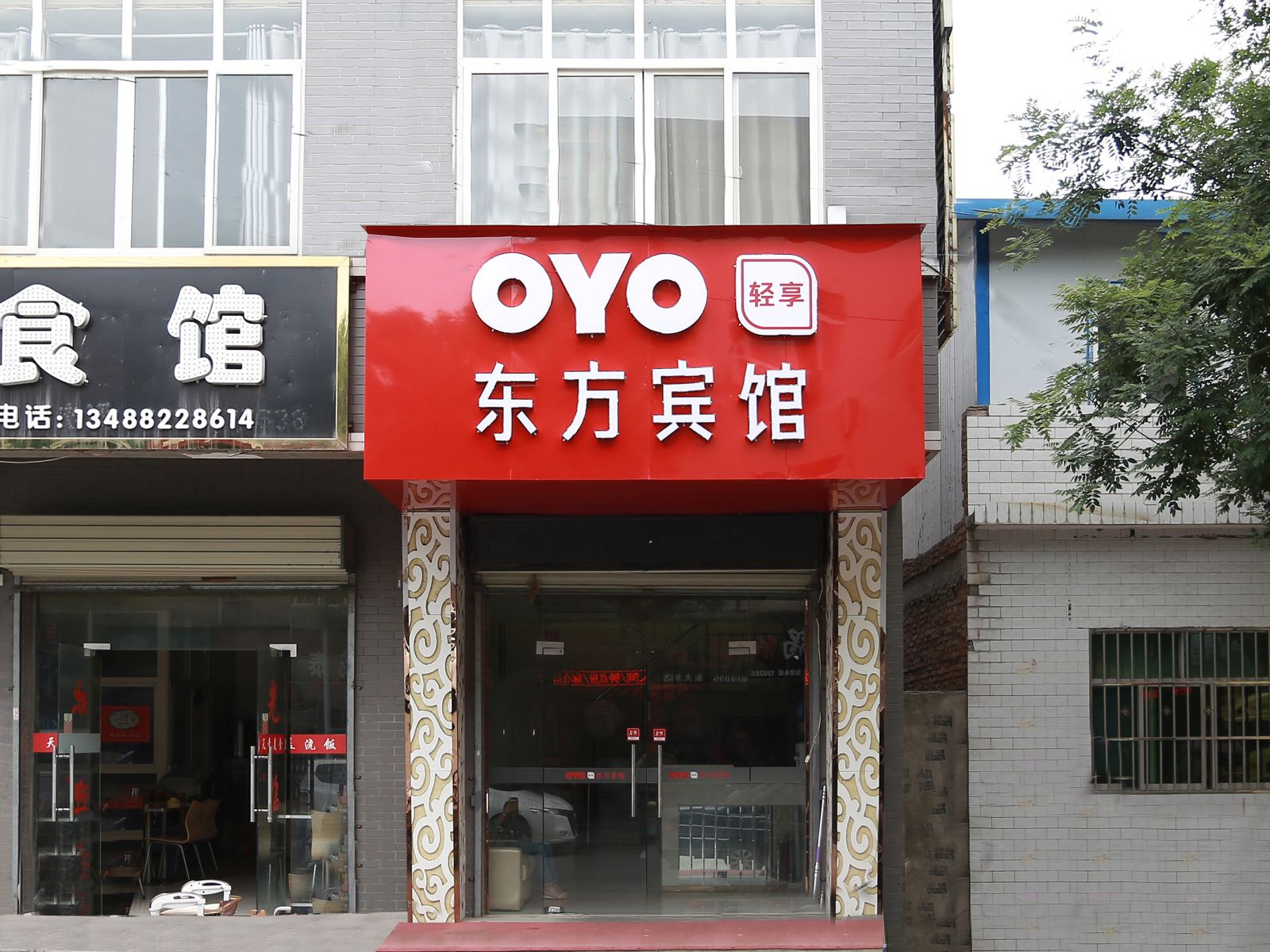 西安东方宾馆