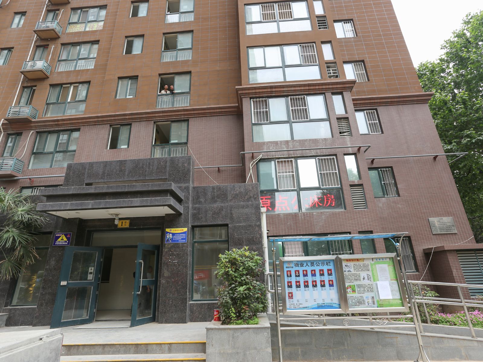 佰圆公寓 （西安西京医院店）