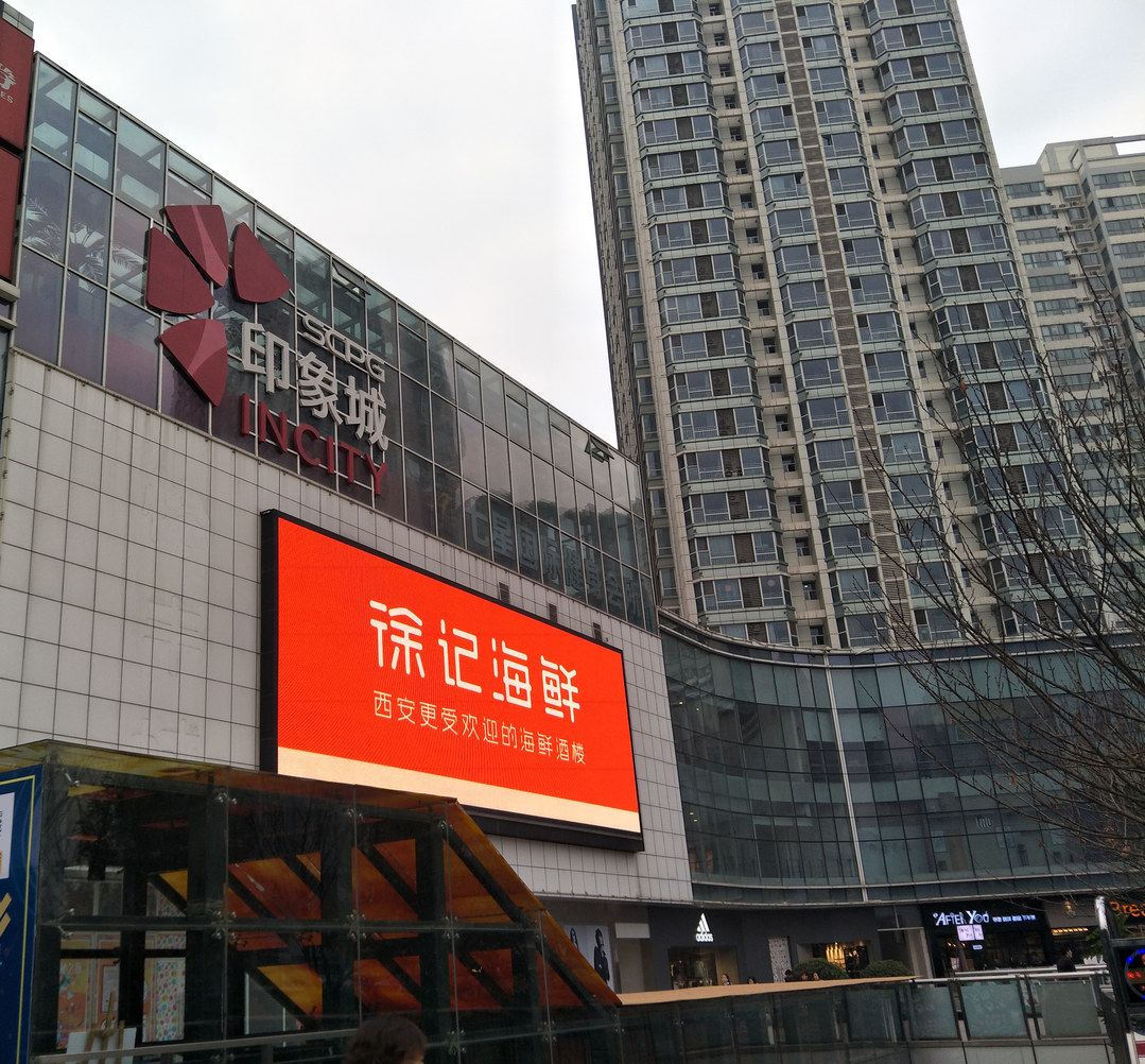 西安自由岛酒店式公寓