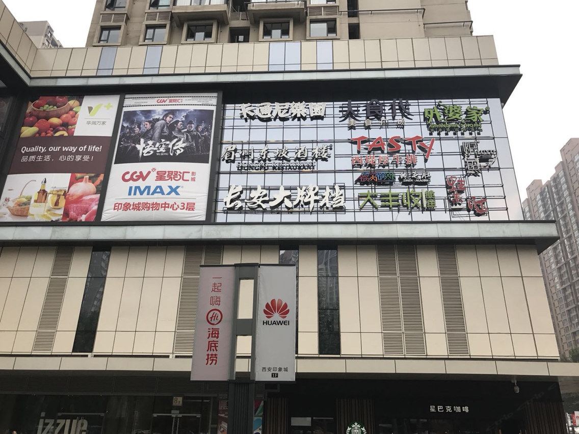 西安拾贰TwelveHouse普通公寓